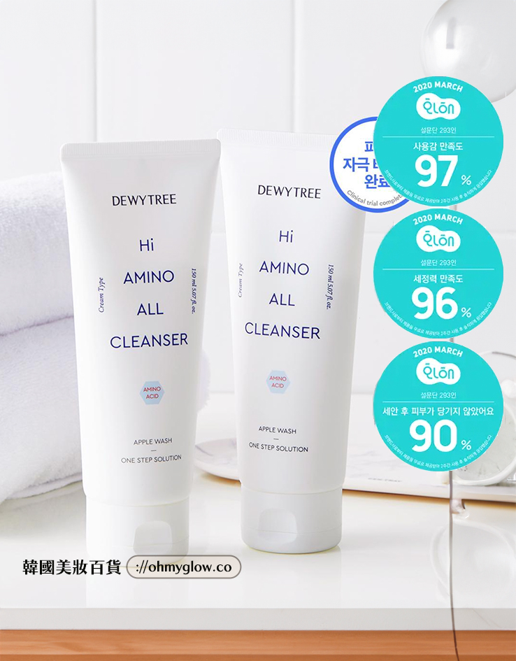 韓國DEWYTREE Hi Amino All Cleanser 溫和天然氨基酸清爽保濕潔面乳 - 150ml 韓國DEWYTREE Hi Amino All Cleanser 溫和天然氨基酸清爽保濕潔面乳 - 150ml