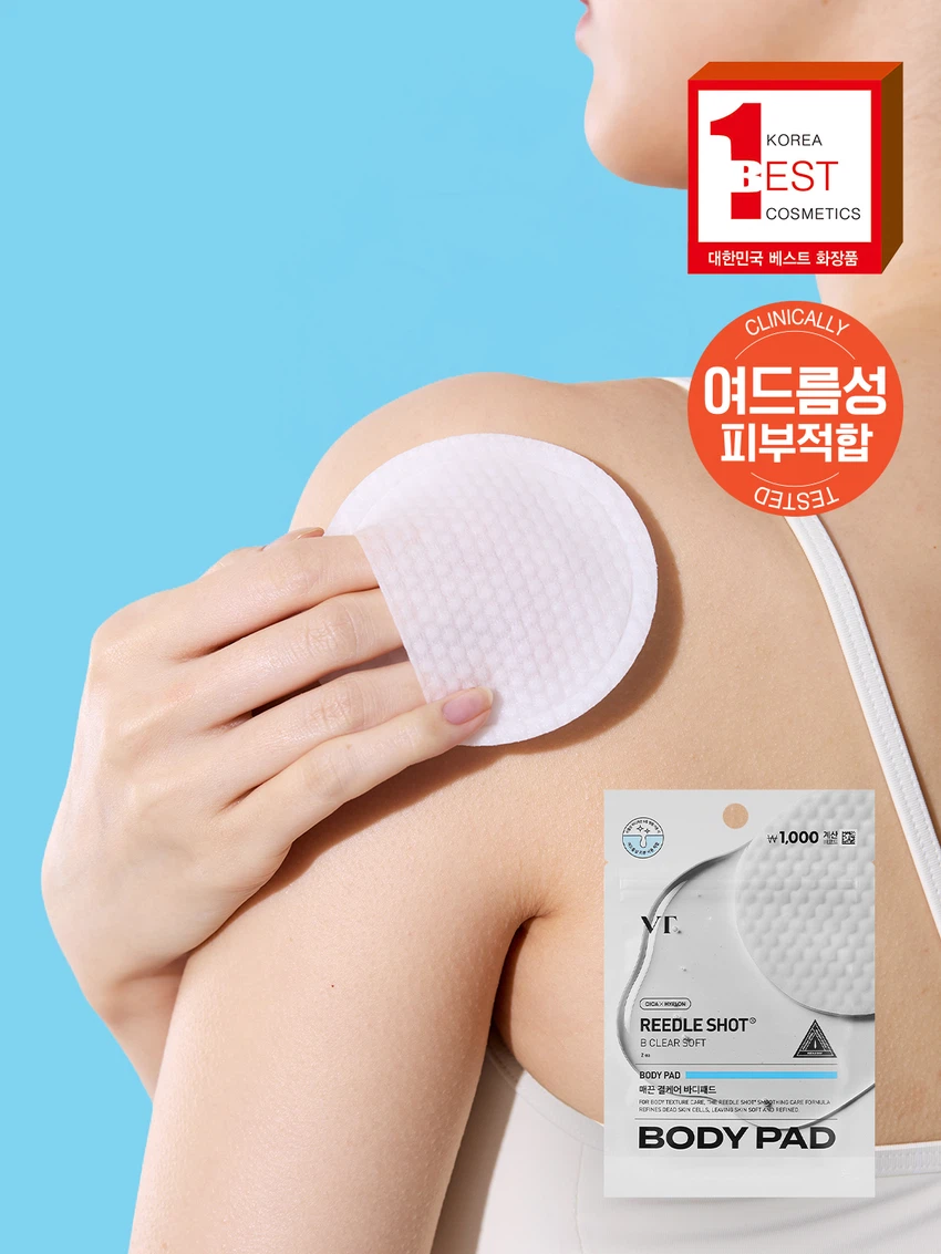 去背部暗粒 韓國Daiso X VT Riddle Shot Be Clear Soft Body Pad 身體護理微針去角質暗粒棉片手套 - 一包2片裝 去背部暗粒 韓國Daiso X VT Riddle Shot Be Clear Soft Body Pad 身體護理微針去角質暗粒棉片手套 - 一包2片裝