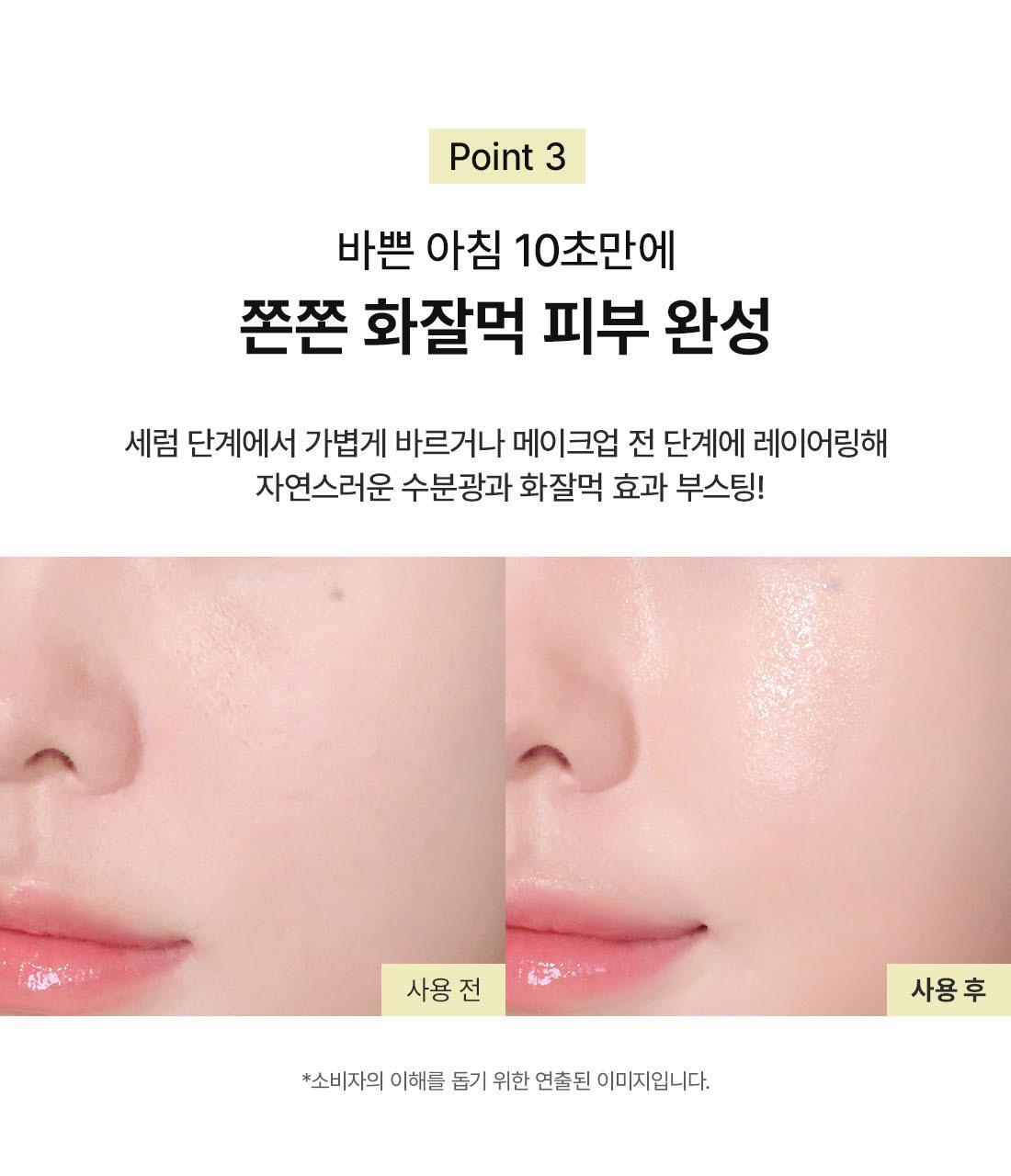 GlowPick🏆 3秒補水光澤~ 韓國Dr. Althea ABC Glow Whipped Serum 妝前保濕光澤ABC泡泡精華 - 100ml