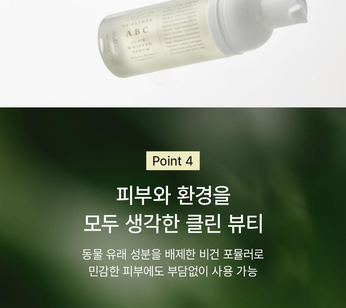 GlowPick🏆 3秒補水光澤~ 韓國Dr. Althea ABC Glow Whipped Serum 妝前保濕光澤ABC泡泡精華 - 100ml