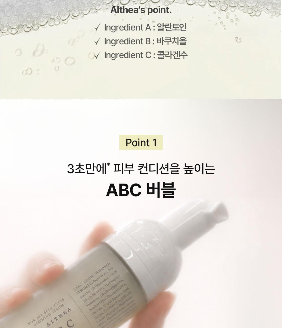 GlowPick🏆 3秒補水光澤~ 韓國Dr. Althea ABC Glow Whipped Serum 妝前保濕光澤ABC泡泡精華 - 100ml
