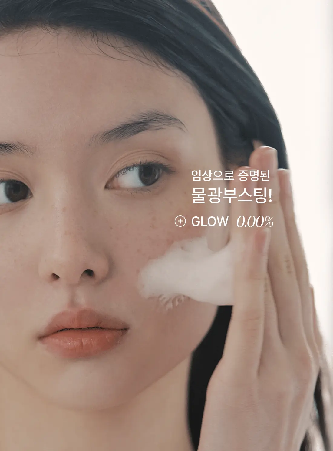 GlowPick🏆 3秒補水光澤~ 韓國Dr. Althea ABC Glow Whipped Serum 妝前保濕光澤ABC泡泡精華 - 100ml