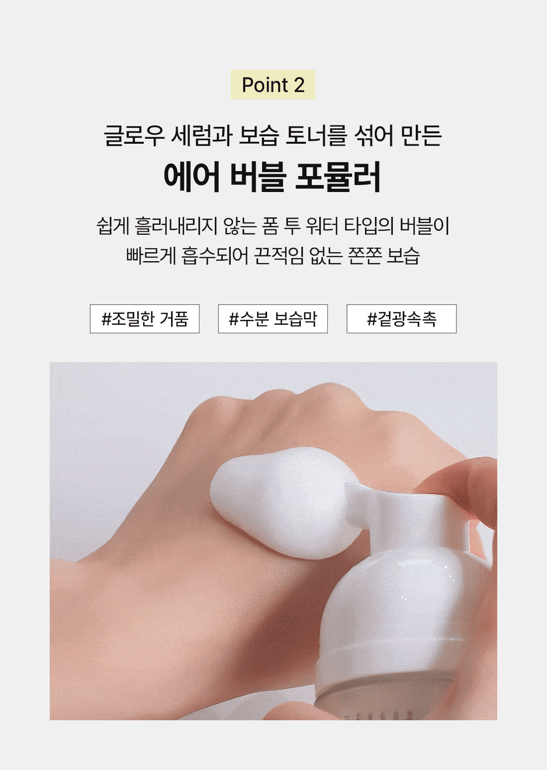 GlowPick🏆 3秒補水光澤~ 韓國Dr. Althea ABC Glow Whipped Serum 妝前保濕光澤ABC泡泡精華 - 100ml