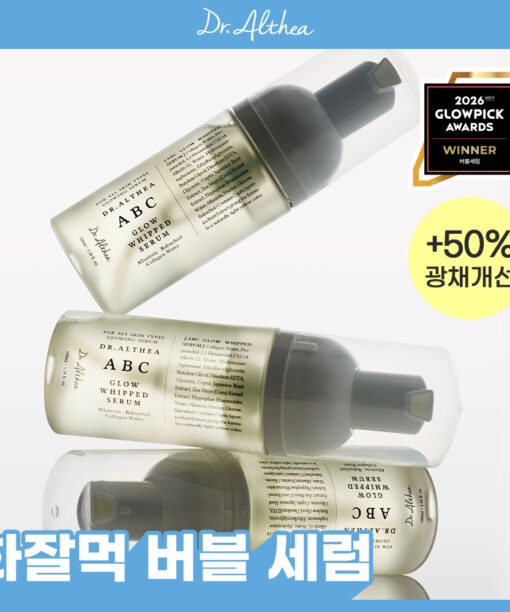 GlowPick🏆 3秒補水光澤~ 韓國Dr. Althea ABC Glow Whipped Serum 妝前保濕光澤ABC泡泡精華 - 100ml