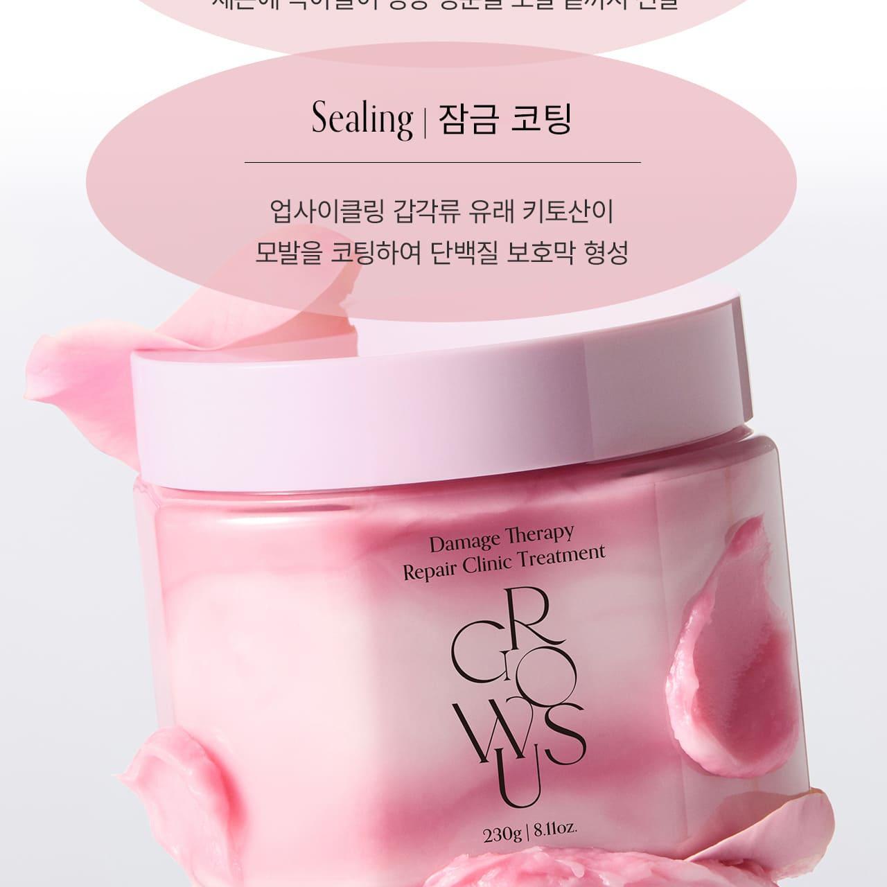 韓國清潭洞Salon級出品~Idol愛用~GROWUS Damage Therapy Repair Clinic Hair Pack Treatment 專業級損傷修護去毛躁柔順髮膜 - 230g