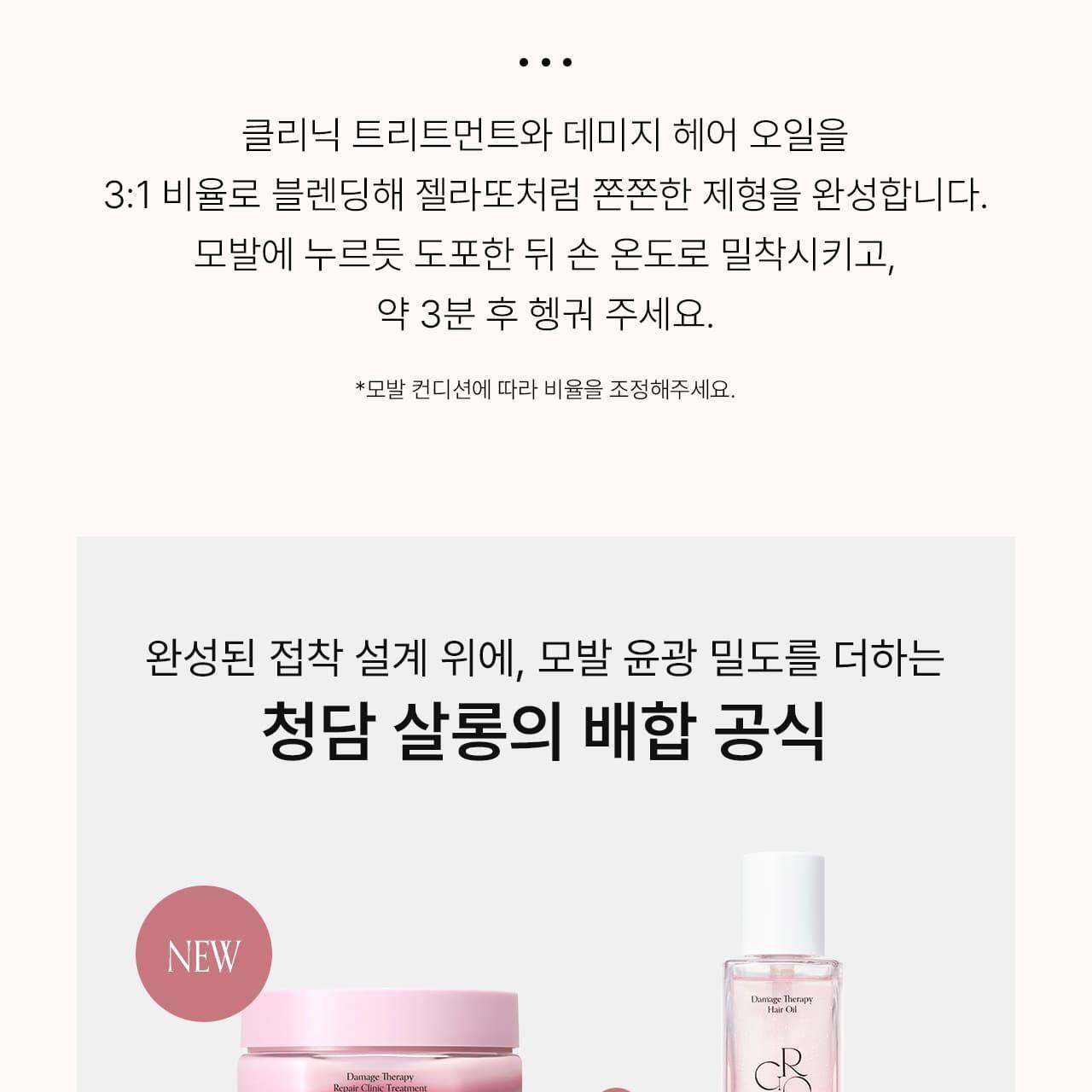 韓國清潭洞Salon級出品~Idol愛用~GROWUS Damage Therapy Repair Clinic Hair Pack Treatment 專業級損傷修護去毛躁柔順髮膜 - 230g