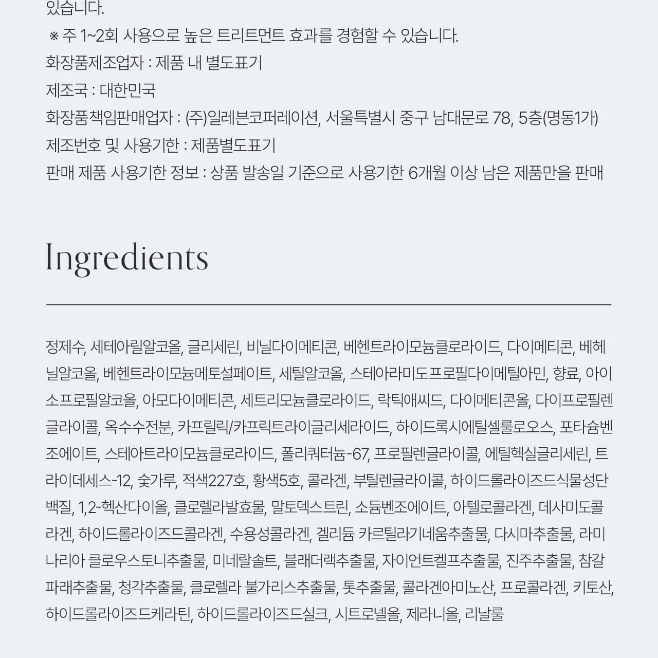 韓國清潭洞Salon級出品~Idol愛用~GROWUS Damage Therapy Repair Clinic Hair Pack Treatment 專業級損傷修護去毛躁柔順髮膜 - 230g