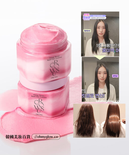 韓國清潭洞Salon級出品～Idol愛用～GROWUS Damage Therapy Repair Clinic Hair Pack Treatment 專業級損傷修護去毛躁柔順髮膜 - 230g