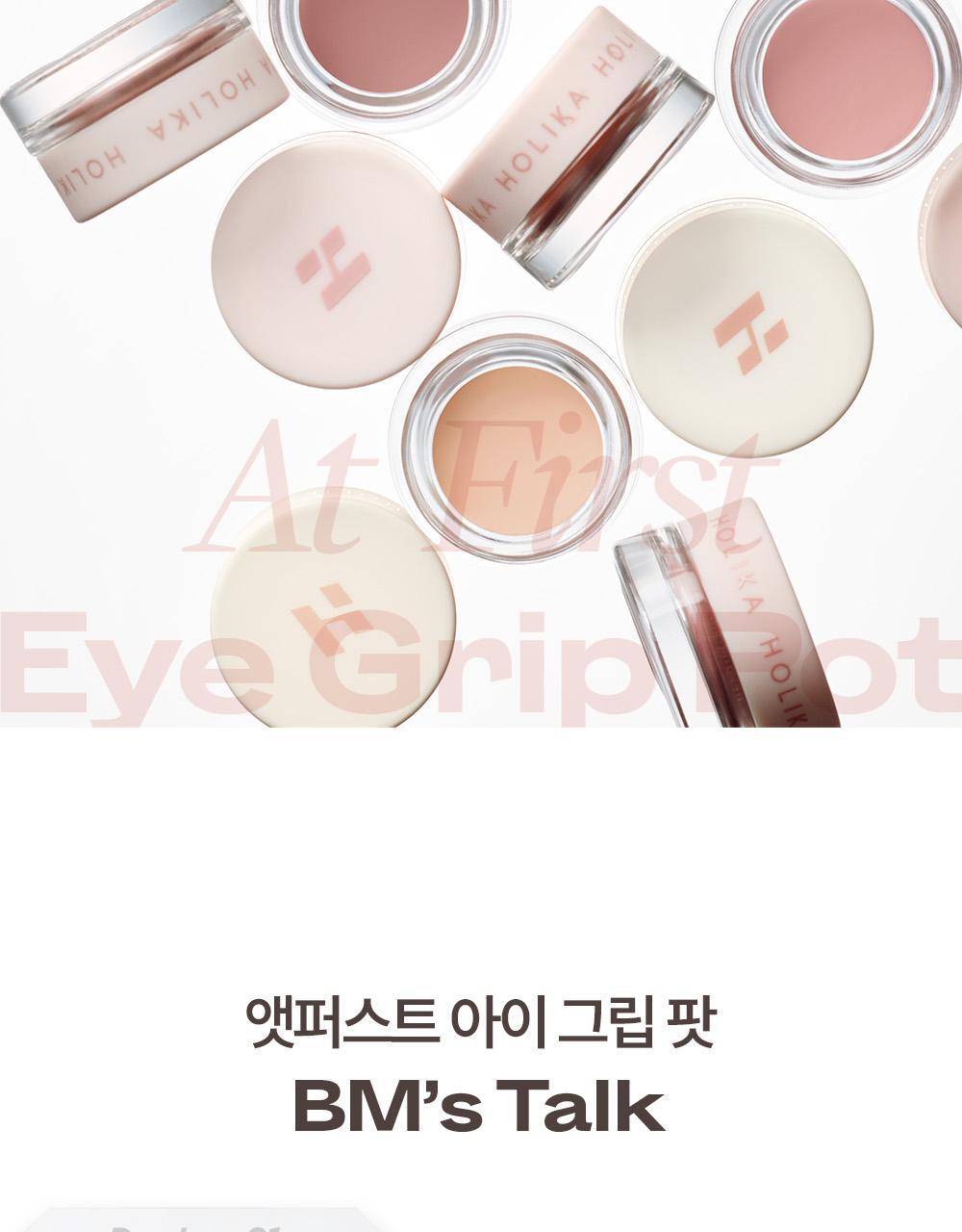 萬用打底X眼影~韓國 Holika Holika At First Eye Grip Pot 防水持妝眼部打底眼影霜(#01-07) - 7色選擇