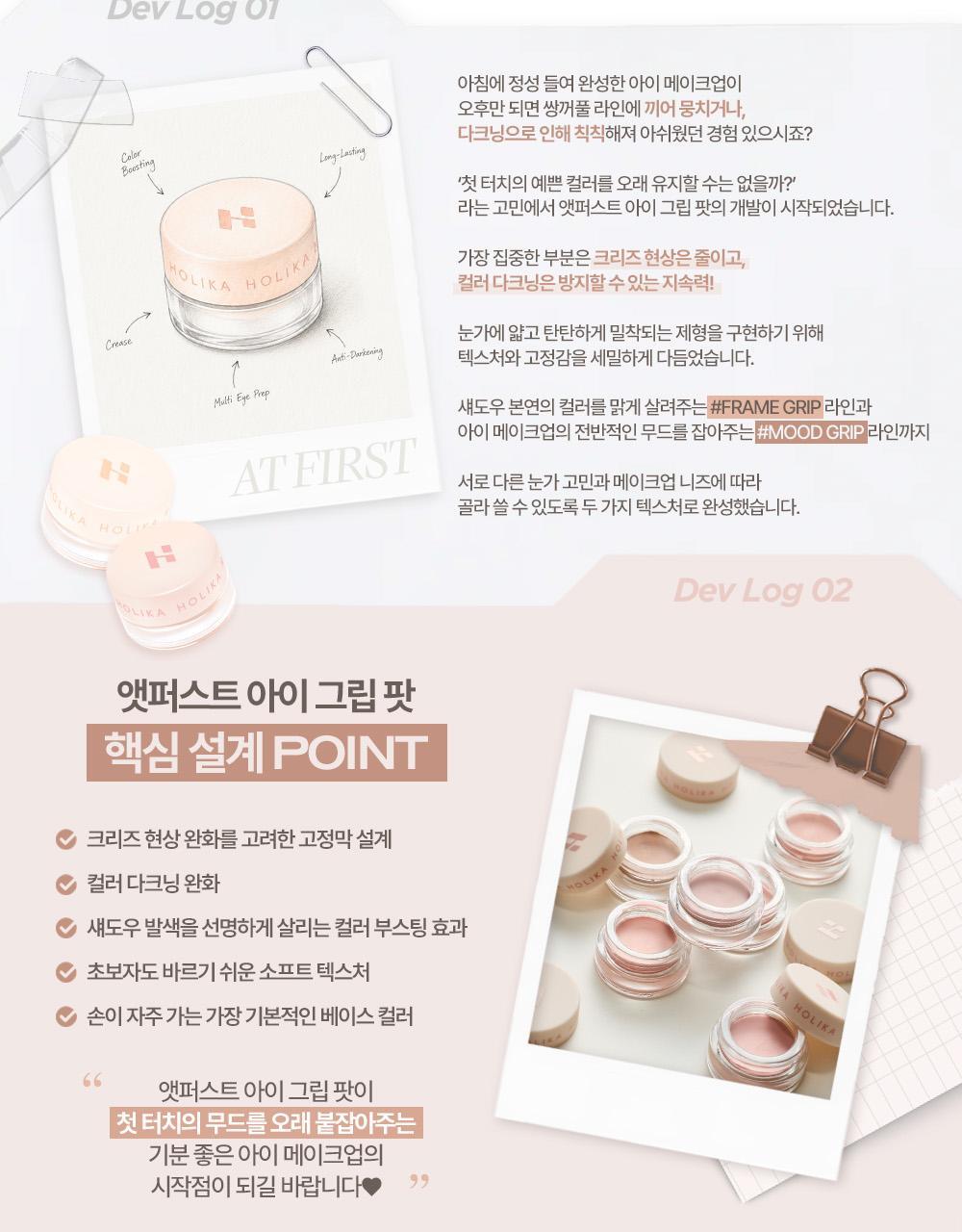 萬用打底X眼影~韓國 Holika Holika At First Eye Grip Pot 防水持妝眼部打底眼影霜(#01-07) - 7色選擇