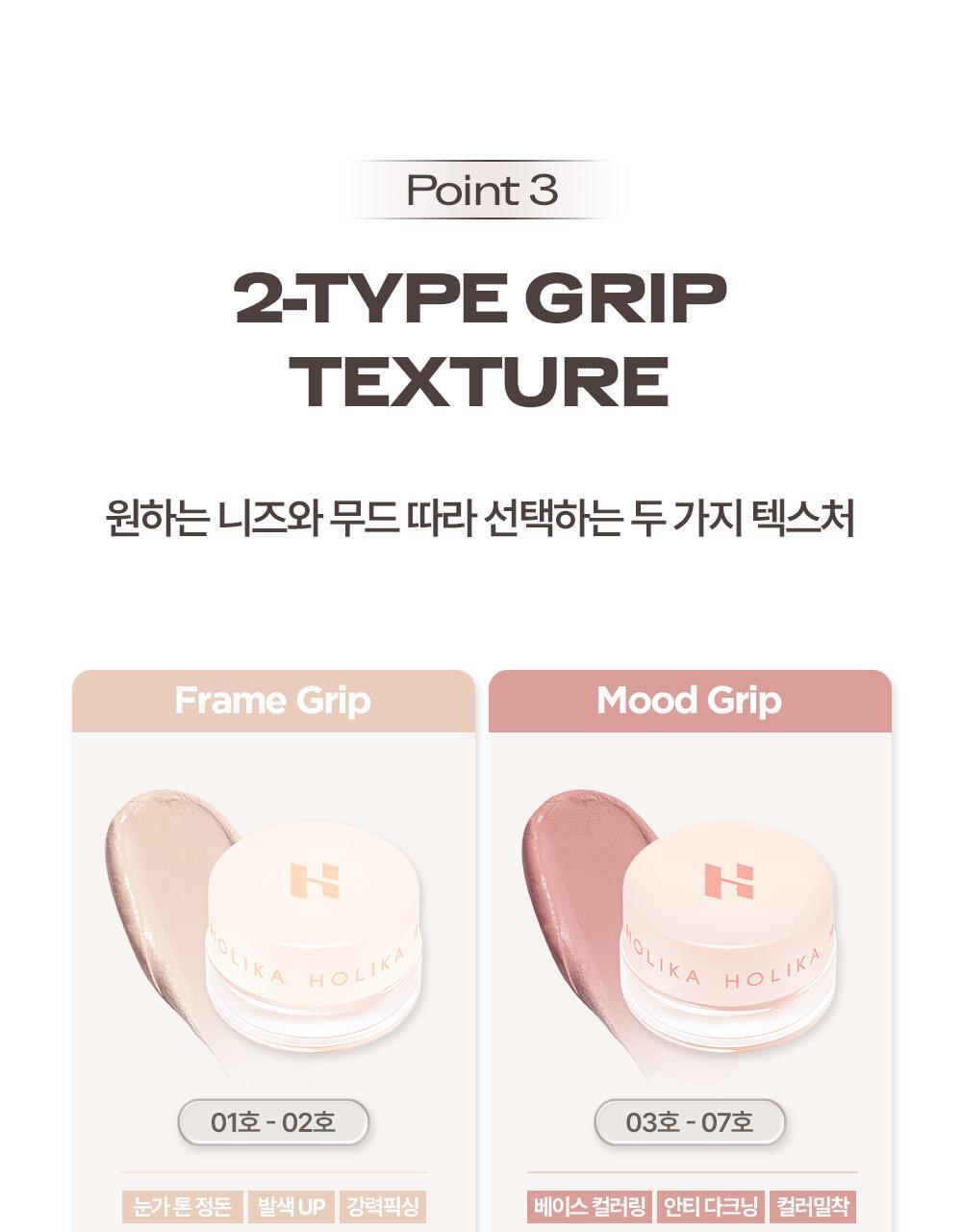 萬用打底X眼影~韓國 Holika Holika At First Eye Grip Pot 防水持妝眼部打底眼影霜(#01-07) - 7色選擇