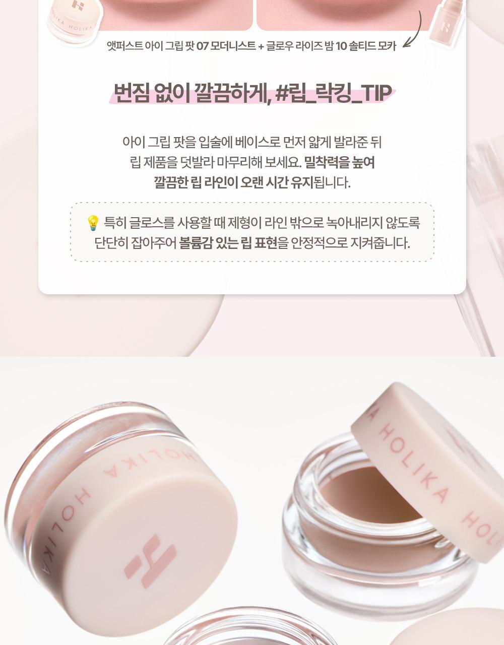 萬用打底X眼影~韓國 Holika Holika At First Eye Grip Pot 防水持妝眼部打底眼影霜(#01-07) - 7色選擇