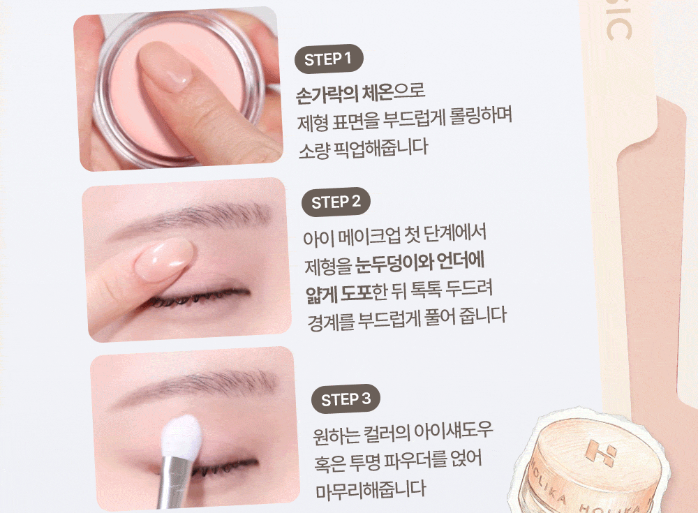萬用打底X眼影~韓國 Holika Holika At First Eye Grip Pot 防水持妝眼部打底眼影霜(#01-07) - 7色選擇