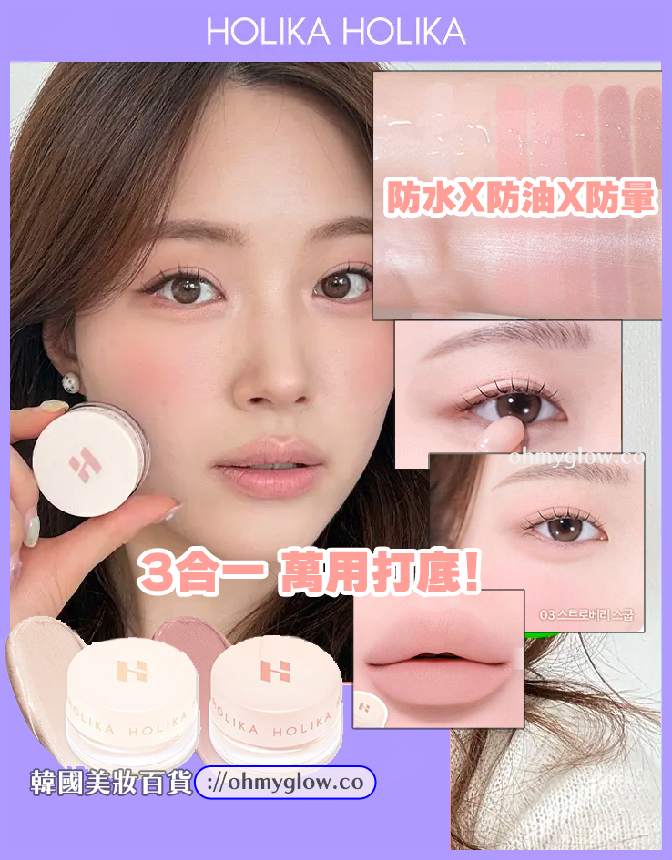 萬用打底X眼影~韓國 Holika Holika At First Eye Grip Pot 防水持妝眼部打底眼影霜(#01-07) - 7色選擇 萬用打底X眼影~韓國 Holika Holika At First Eye Grip Pot 防水持妝眼部打底眼影霜(#01-07) - 7色選擇