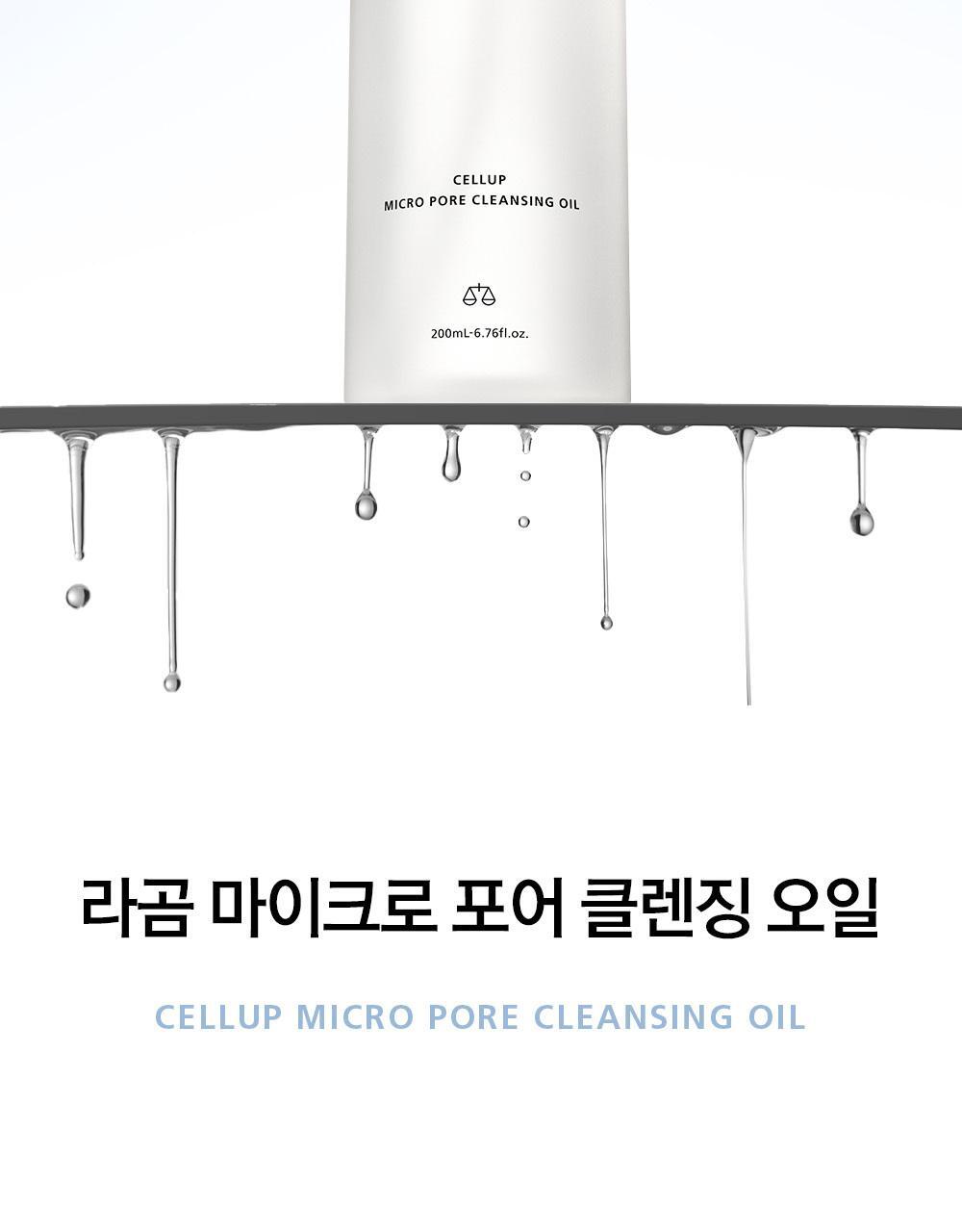 化解🏆 清毛孔溶黑頭~ 韓國 Lagom Cellup Micro Pore Cleansing Oil 仙人掌油微發酵清毛孔卸妝油 - 200ml