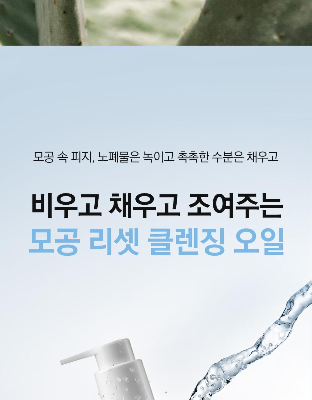 化解🏆 清毛孔溶黑頭~ 韓國 Lagom Cellup Micro Pore Cleansing Oil 仙人掌油微發酵清毛孔卸妝油 - 200ml