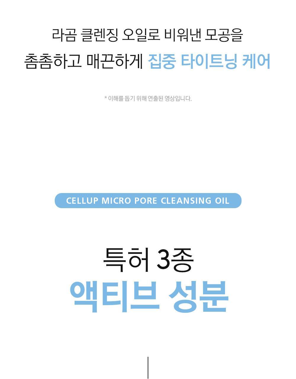 化解🏆 清毛孔溶黑頭~ 韓國 Lagom Cellup Micro Pore Cleansing Oil 仙人掌油微發酵清毛孔卸妝油 - 200ml