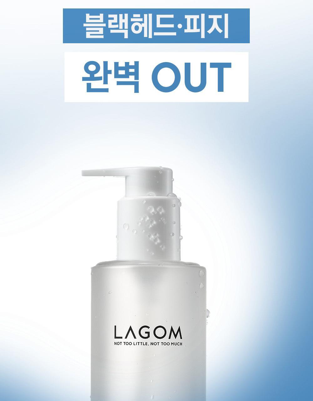 化解🏆 清毛孔溶黑頭~ 韓國 Lagom Cellup Micro Pore Cleansing Oil 仙人掌油微發酵清毛孔卸妝油 - 200ml