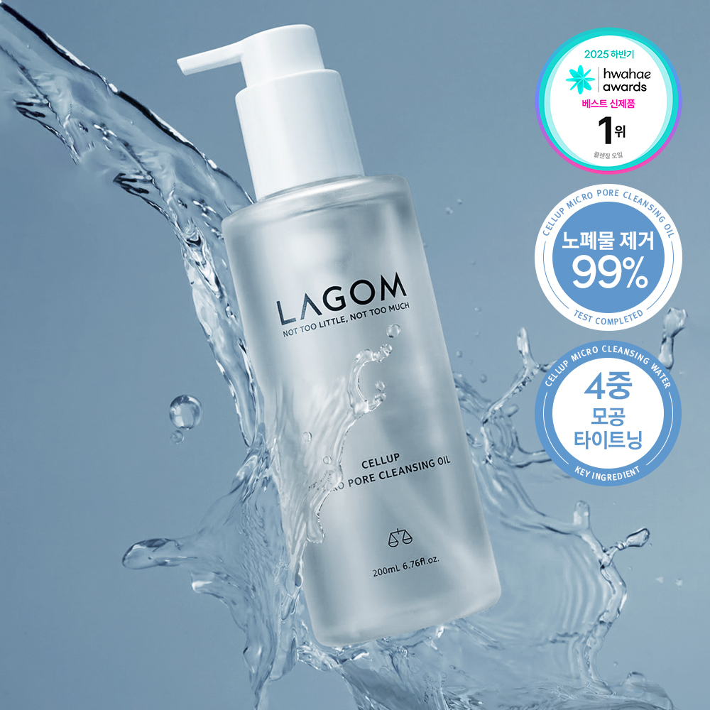 化解🏆 清毛孔溶黑頭~ 韓國 Lagom Cellup Micro Pore Cleansing Oil 仙人掌油微發酵清毛孔卸妝油 - 200ml 化解🏆 清毛孔溶黑頭~ 韓國 Lagom Cellup Micro Pore Cleansing Oil 仙人掌油微發酵清毛孔卸妝油 - 200ml