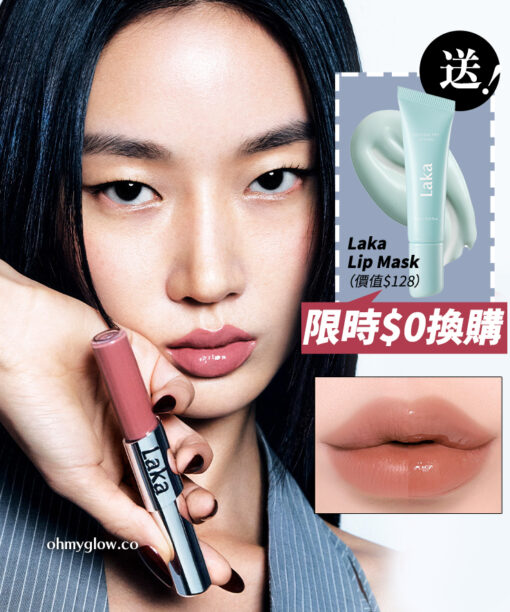 Chanel平替!韓國 Laka Perfect Twin Lip 完美不脫色持久雙效唇釉 (#901-910) - 10色選擇