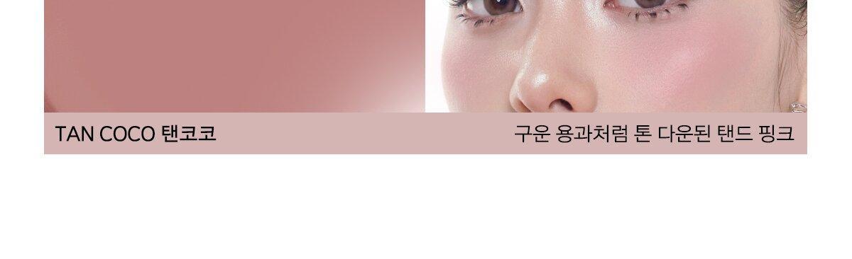 新增夏日☀️曬傷式胭脂 Summer Vintage Collection～韓國Naming NM. Blurry Cheek Balm 金屬感貝殼霜狀奶感胭脂膏 - 7色選擇