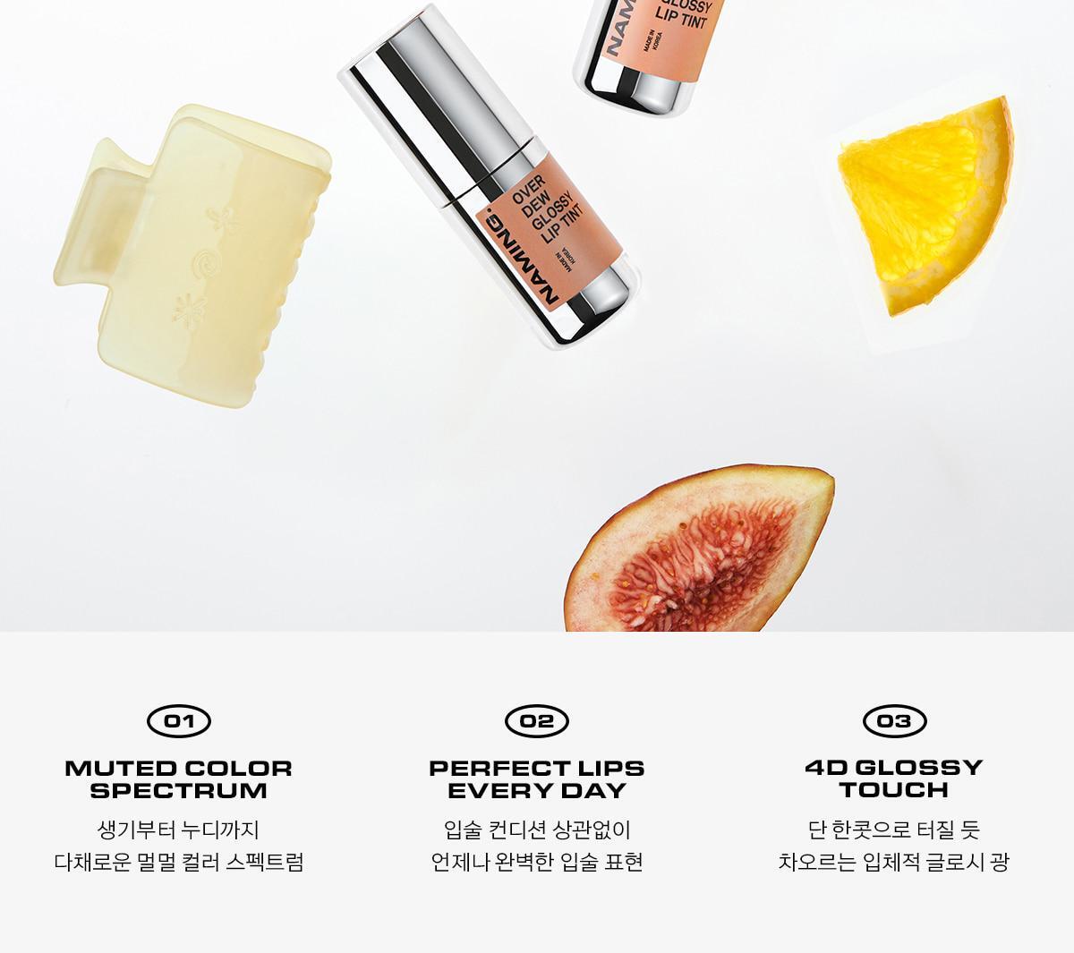 新色☀️仲夏日曬妝系列入!4D裸色調唇~韓國 Naming Over Dew Glossy Lip Tint 一塗透亮水光澤裸色唇釉 - 18色選擇
