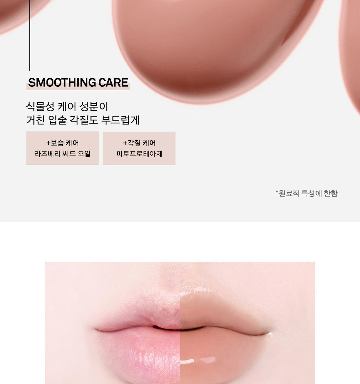 新色☀️仲夏日曬妝系列入!4D裸色調唇~韓國 Naming Over Dew Glossy Lip Tint 一塗透亮水光澤裸色唇釉 - 18色選擇