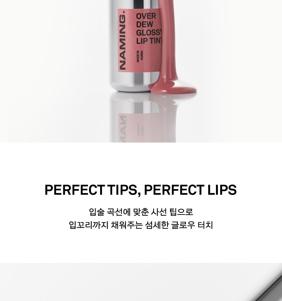 新色☀️仲夏日曬妝系列入!4D裸色調唇~韓國 Naming Over Dew Glossy Lip Tint 一塗透亮水光澤裸色唇釉 - 18色選擇