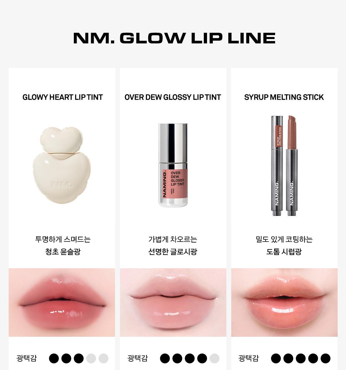 新色☀️仲夏日曬妝系列入!4D裸色調唇~韓國 Naming Over Dew Glossy Lip Tint 一塗透亮水光澤裸色唇釉 - 18色選擇