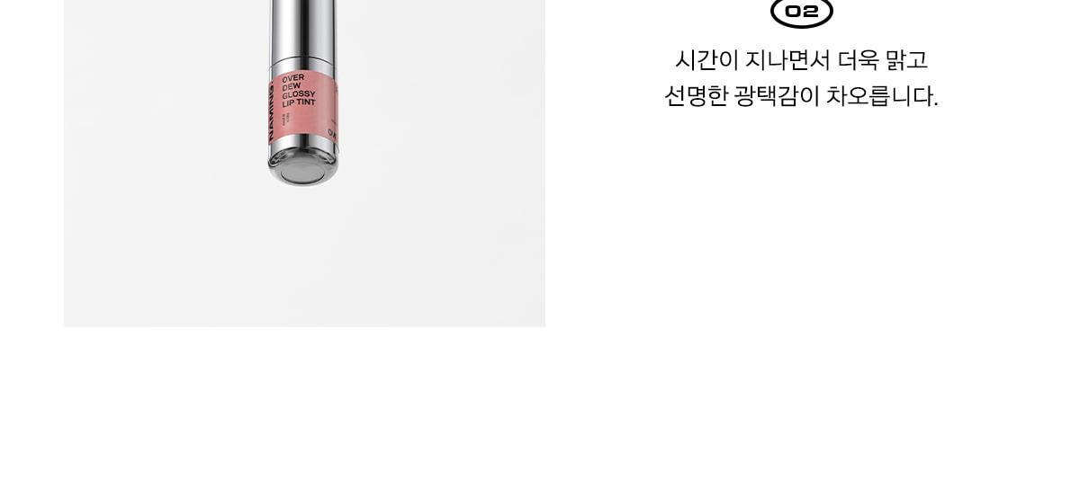 新色☀️仲夏日曬妝系列入!4D裸色調唇~韓國 Naming Over Dew Glossy Lip Tint 一塗透亮水光澤裸色唇釉 - 18色選擇