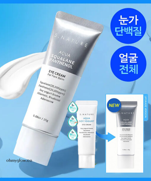 化解 No.1 眼霜🏆 韓國 S.NATURE Aqua Squalane Panthenol Eye Cream For Face Balm 角鯊烷泛醇黑豆滋潤提彈抗紋眼霜 全臉可用 - 25ml