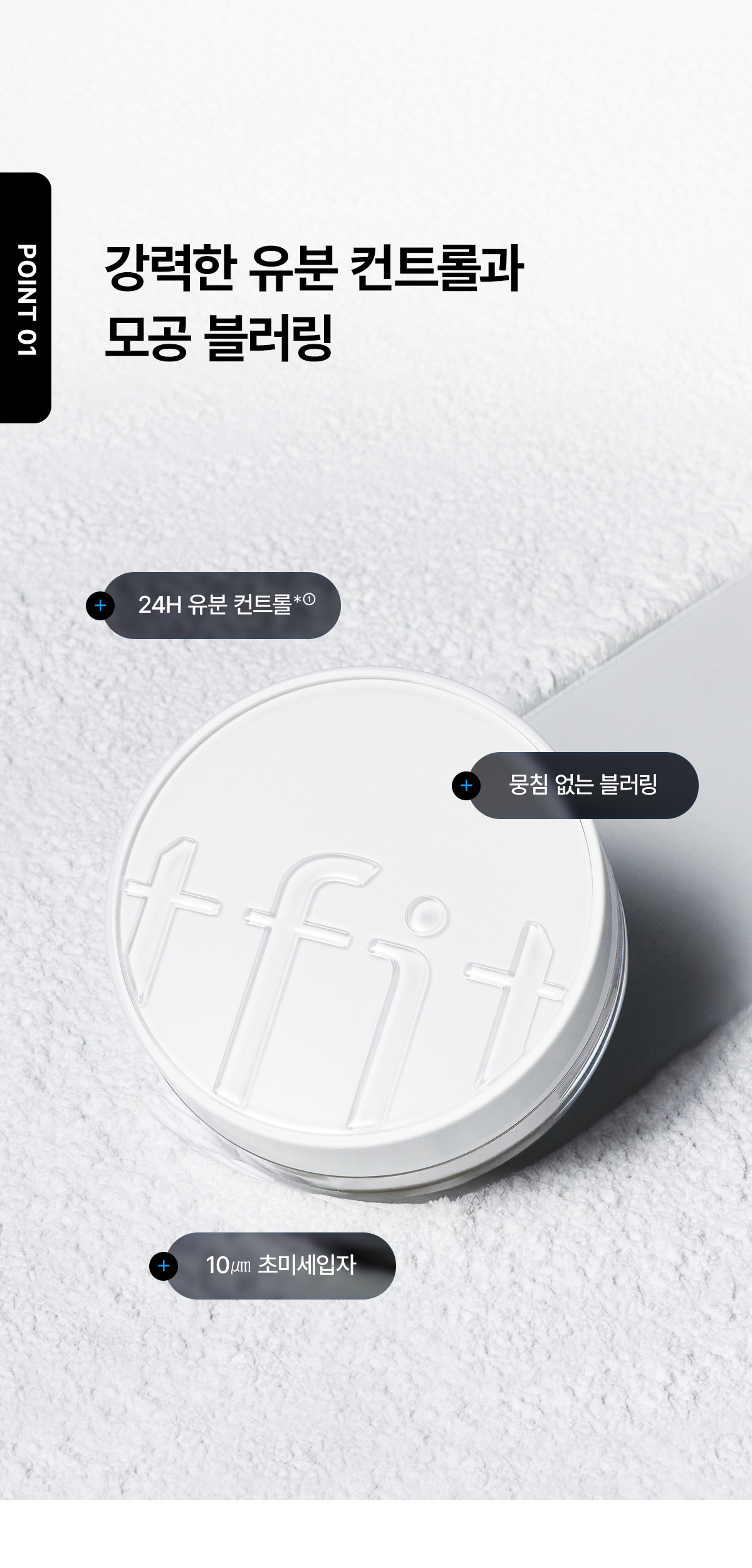 韓國 TFIT Translucent Set Finish Powder 清爽控油柔焦校正透肌定妝蜜粉內附粉撲 - 5色選擇
