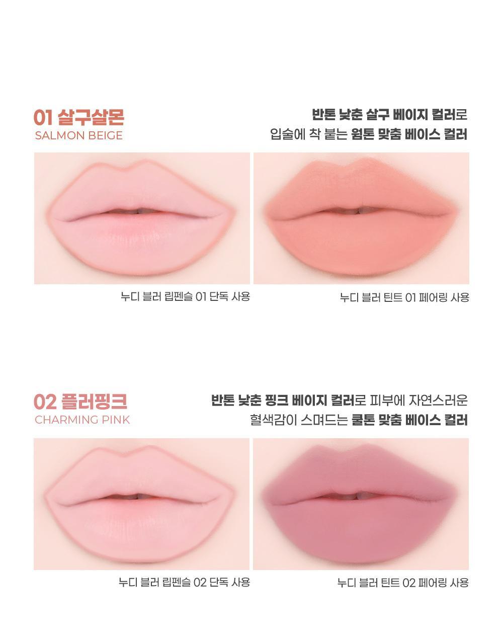 韓國 Colorgram Nude Blur Lip Pencil 自然無痕裸色柔霧唇線筆(#01-10) - 10色選擇