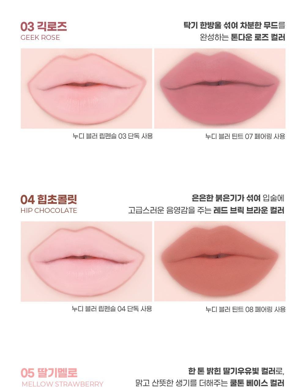 韓國 Colorgram Nude Blur Lip Pencil 自然無痕裸色柔霧唇線筆(#01-10) - 10色選擇
