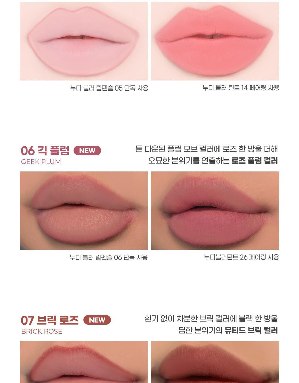 韓國 Colorgram Nude Blur Lip Pencil 自然無痕裸色柔霧唇線筆(#01-10) - 10色選擇