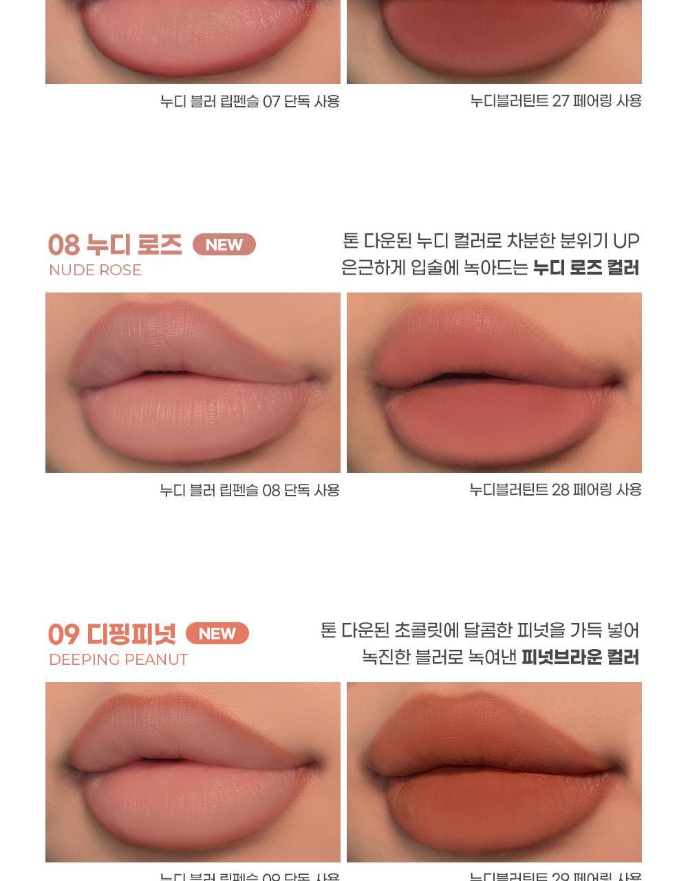 韓國 Colorgram Nude Blur Lip Pencil 自然無痕裸色柔霧唇線筆(#01-10) - 10色選擇