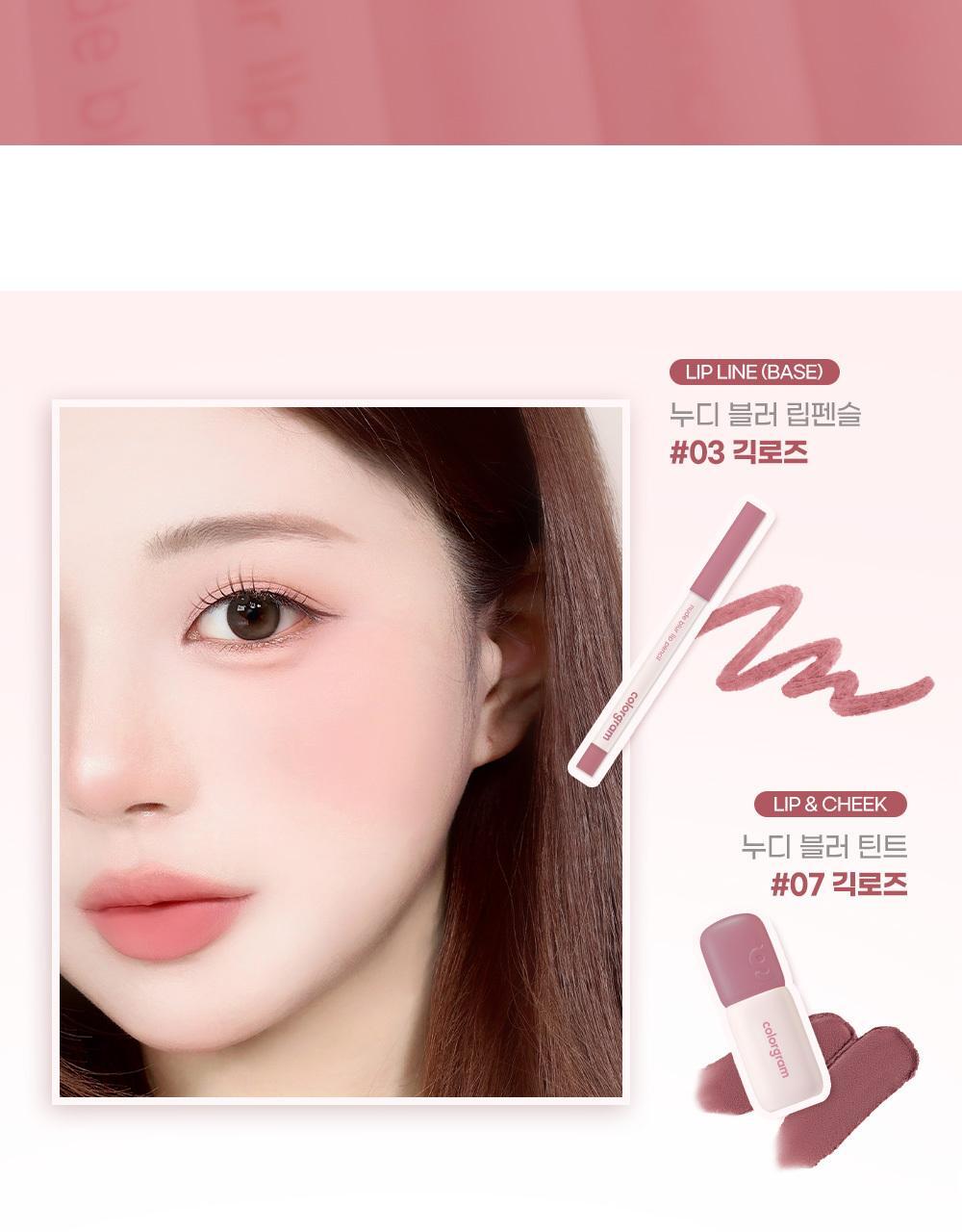韓國 Colorgram Nude Blur Lip Pencil 自然無痕裸色柔霧唇線筆(#01-10) - 10色選擇
