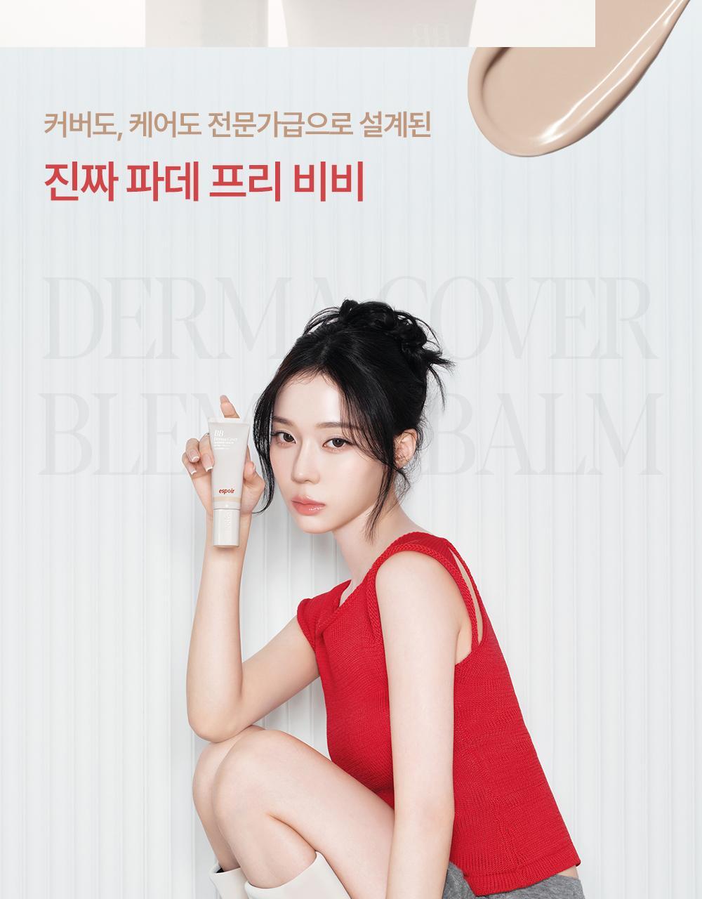 化解🏆 韓國espoir Derma Cover Blemish Balm 專業級修護 X 防UV X 遮瑕 BB霜(#01-03) SPF50+ PA++++ - 3色選擇