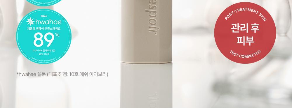 化解🏆 韓國espoir Derma Cover Blemish Balm 專業級修護 X 防UV X 遮瑕 BB霜(#01-03) SPF50+ PA++++ - 3色選擇