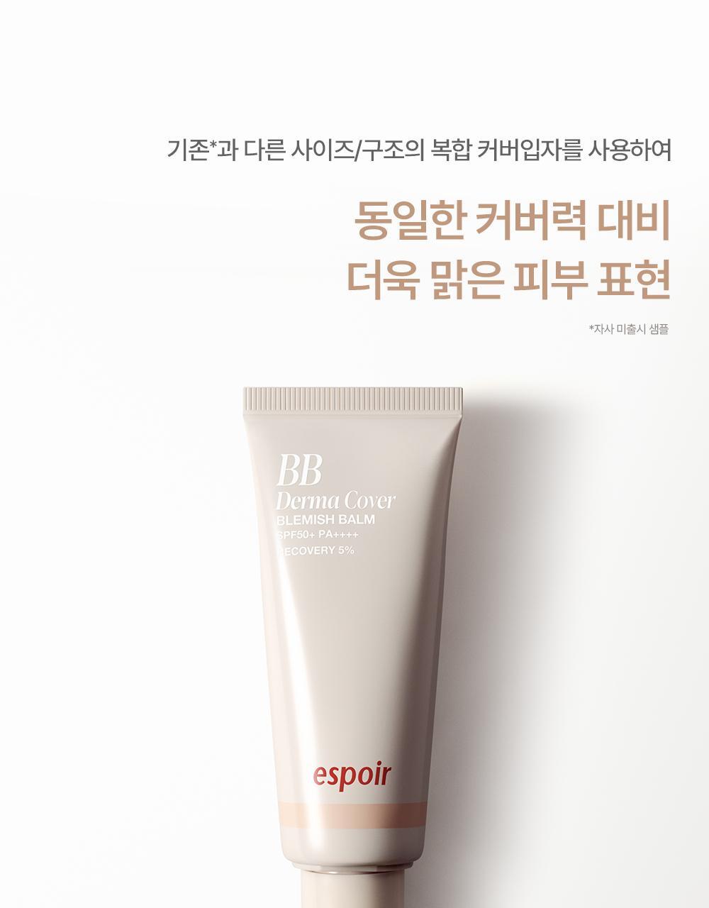 化解🏆 韓國espoir Derma Cover Blemish Balm 專業級修護 X 防UV X 遮瑕 BB霜(#01-03) SPF50+ PA++++ - 3色選擇