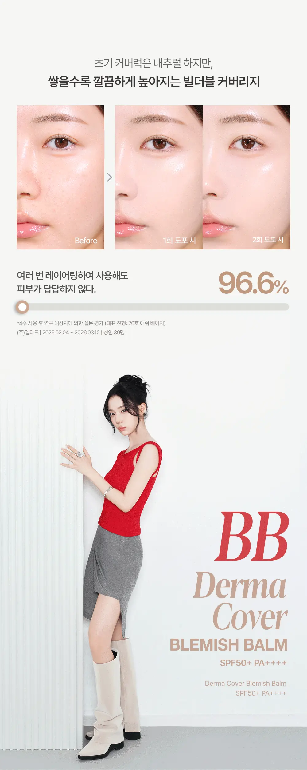 化解🏆 韓國espoir Derma Cover Blemish Balm 專業級修護 X 防UV X 遮瑕 BB霜(#01-03) SPF50+ PA++++ - 3色選擇