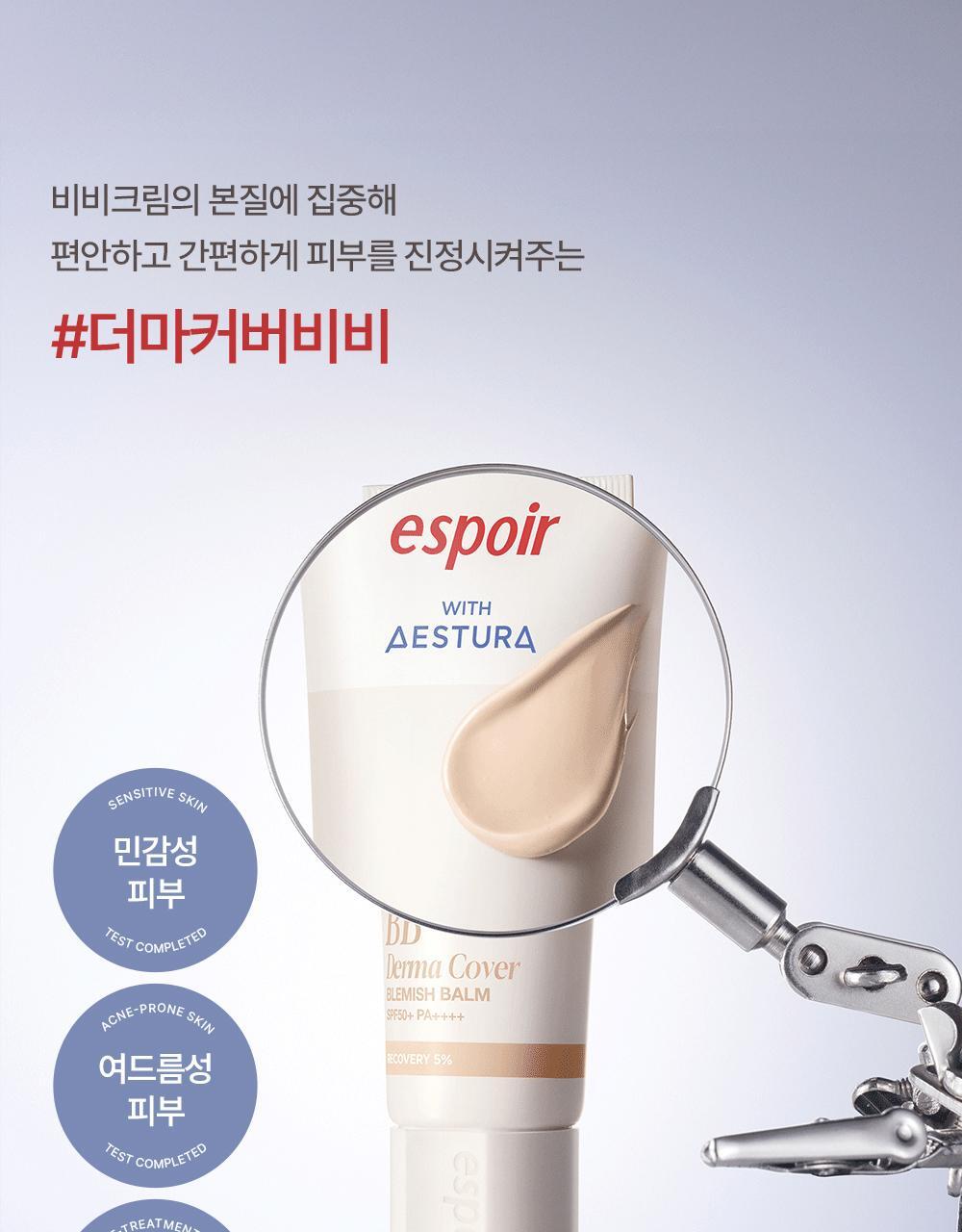 化解🏆 韓國espoir Derma Cover Blemish Balm 專業級修護 X 防UV X 遮瑕 BB霜(#01-03) SPF50+ PA++++ - 3色選擇
