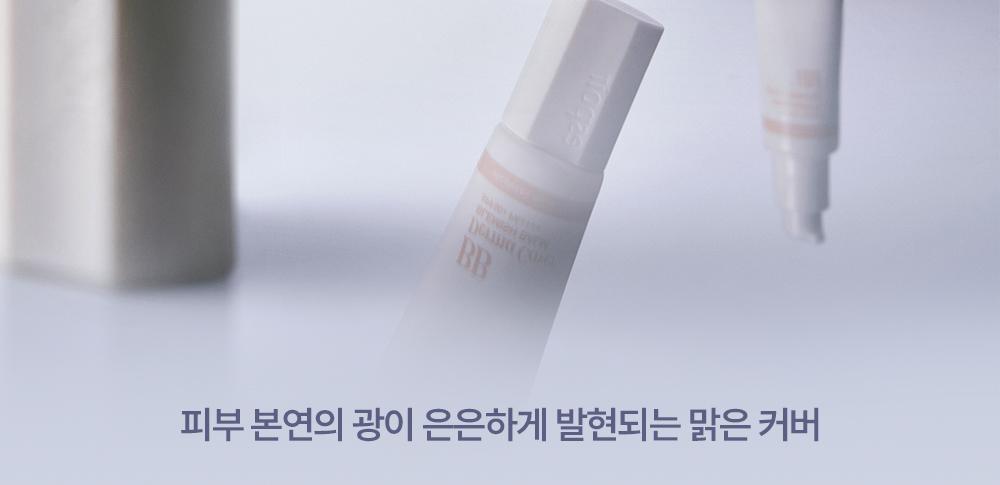 化解🏆 韓國espoir Derma Cover Blemish Balm 專業級修護 X 防UV X 遮瑕 BB霜(#01-03) SPF50+ PA++++ - 3色選擇