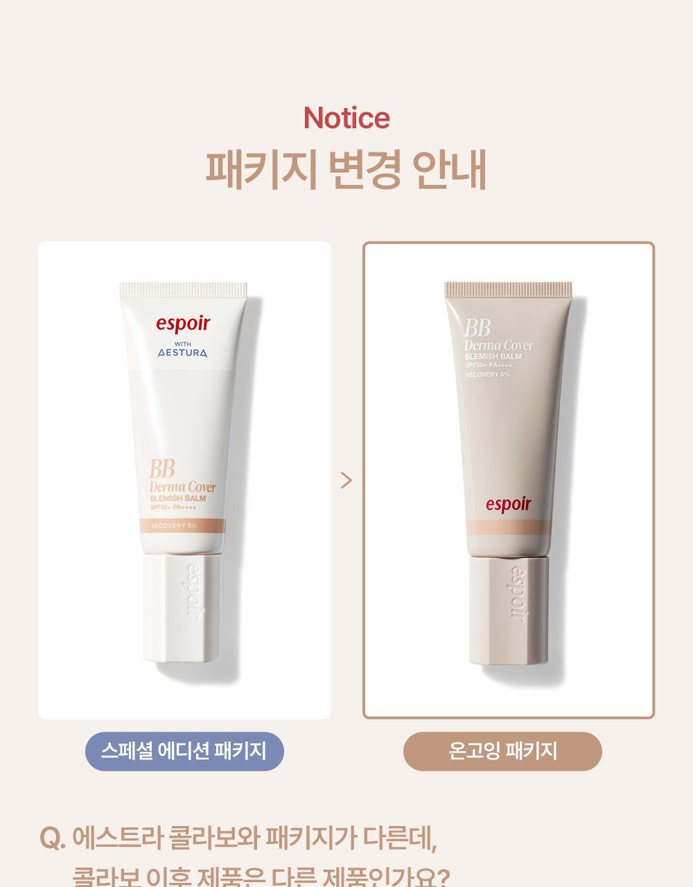 化解🏆 韓國espoir Derma Cover Blemish Balm 專業級修護 X 防UV X 遮瑕 BB霜(#01-03) SPF50+ PA++++ - 3色選擇