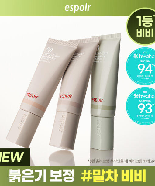 化解🏆 韓國espoir Derma Cover Blemish Balm 專業級修護 X 防UV X 遮瑕 BB霜(#01-03) SPF50+ PA++++ - 3色選擇