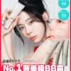 化解🏆韓國 No. 1 醫美級BB霜 espoir Derma Cover Blemish Balm 專業級修護 X 防UV X 遮瑕 BB霜(#01-03) SPF50+ PA++++ - 3色選擇 化解🏆韓國 No. 1 醫美級BB霜 espoir Derma Cover Blemish Balm 專業級修護 X 防UV X 遮瑕 BB霜(#01-03) SPF50+ PA++++ - 3色選擇