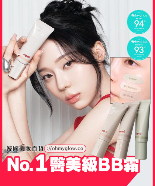 化解🏆韓國 No. 1 醫美級BB霜 espoir Derma Cover Blemish Balm 專業級修護 X 防UV X 遮瑕 BB霜(#01-03) SPF50+ PA++++ - 3色選擇