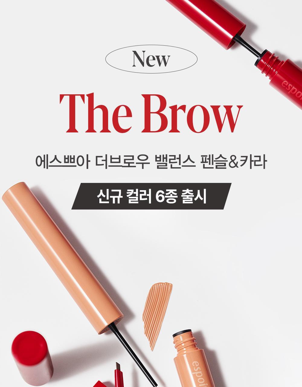 新增mini版 & 漂眉色!GlowPick🏆!韓國 Espoir The Brow Color Fixing Cara 防水染眉膏(#01-10) - 10色選擇