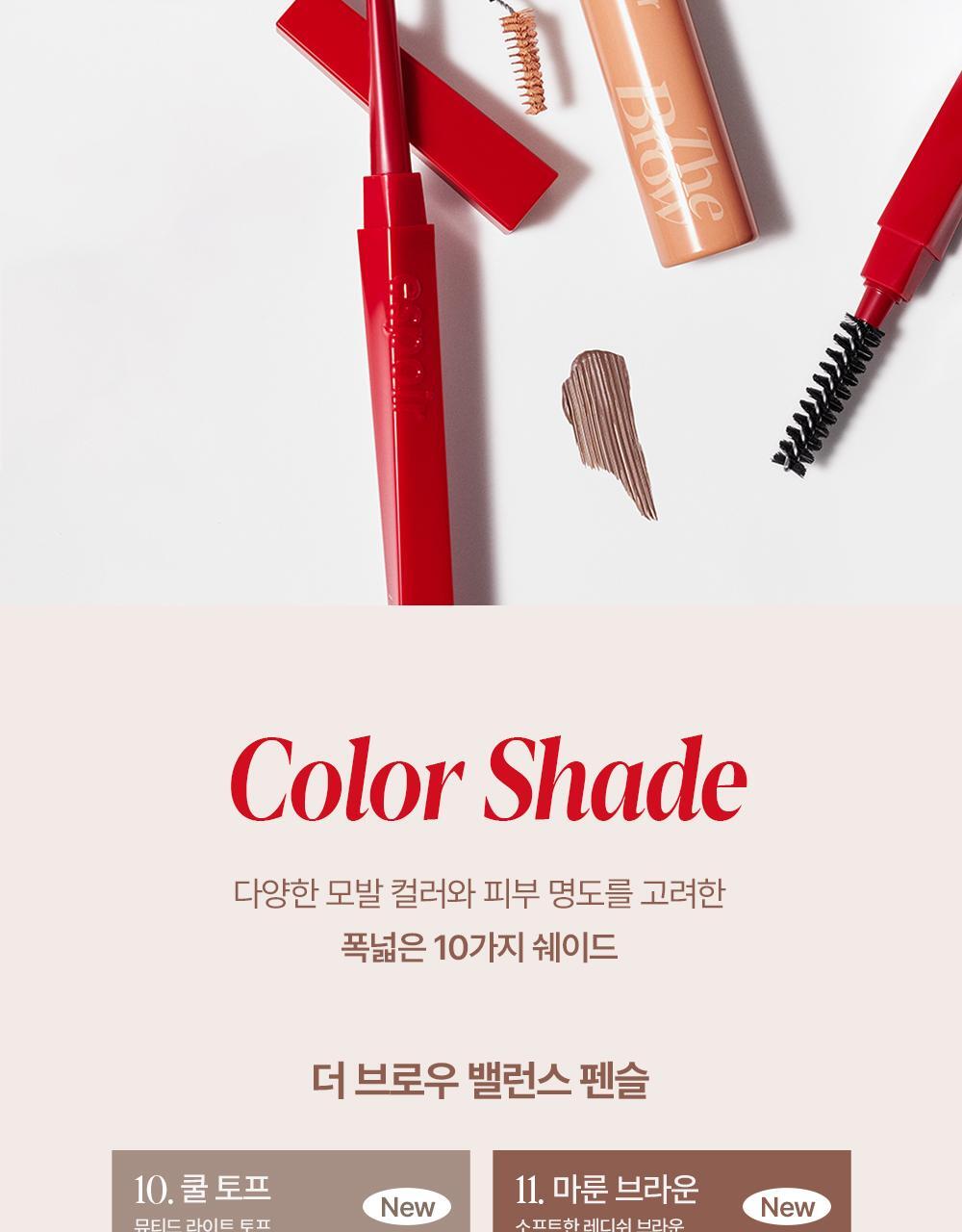 新增mini版 & 漂眉色!GlowPick🏆!韓國 Espoir The Brow Color Fixing Cara 防水染眉膏(#01-10) - 10色選擇