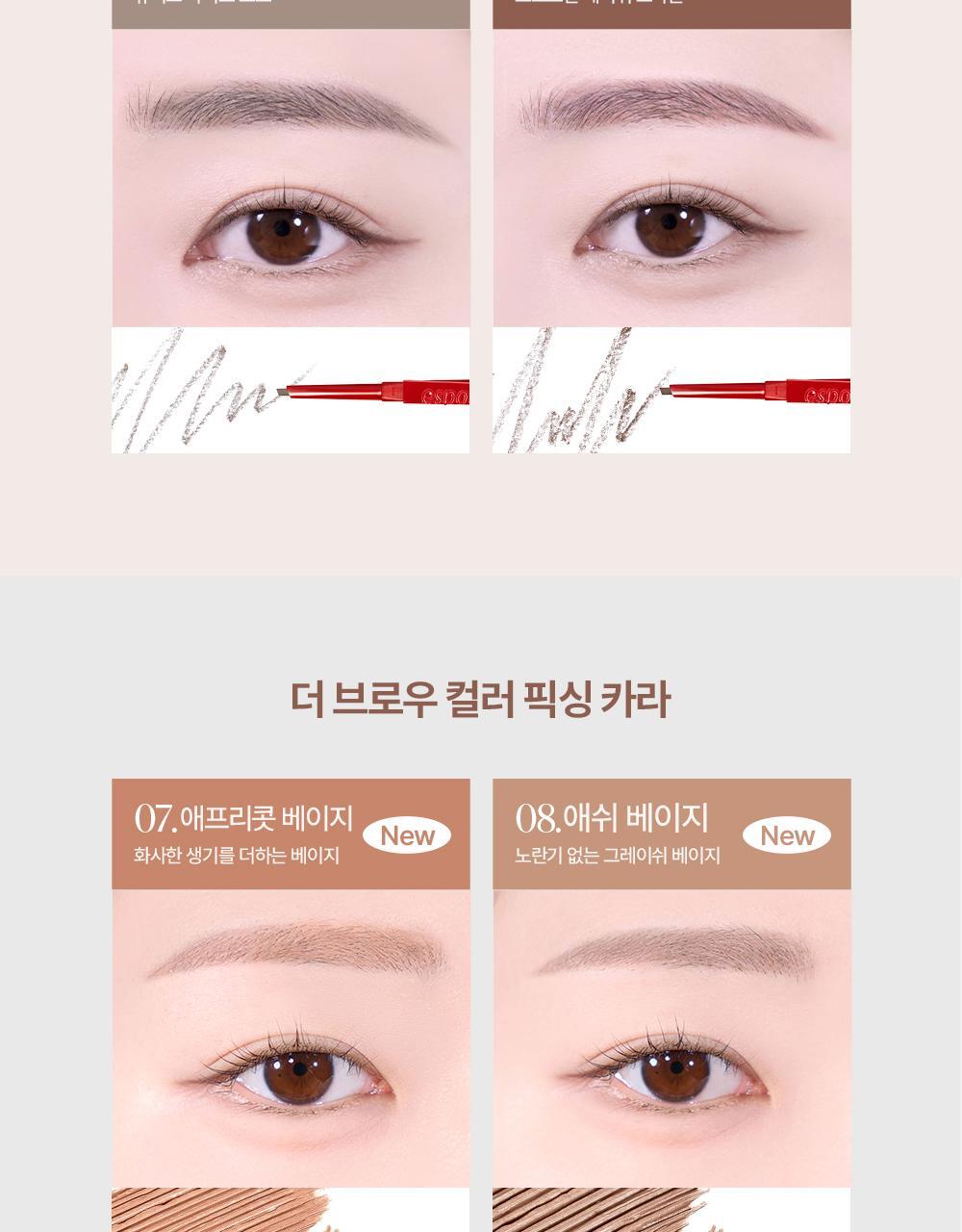 新增mini版 & 漂眉色!GlowPick🏆!韓國 Espoir The Brow Color Fixing Cara 防水染眉膏(#01-10) - 10色選擇